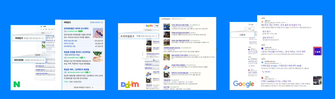 네이버 검색광고