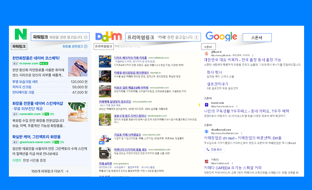 네이버 검색광고